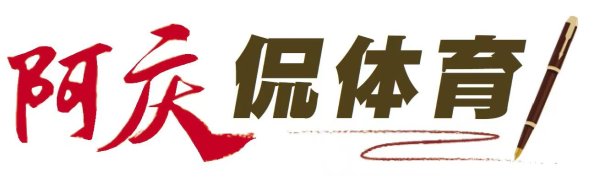365bt压球果真垂死了;决胜局还一度过期体育最新信息